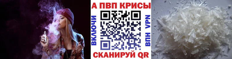А ПВП кристаллы  Волгореченск 