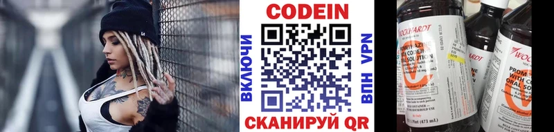 shop телеграм  Волгореченск  Кодеин Purple Drank 