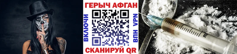 ГЕРОИН VHQ  это официальный сайт  Волгореченск 