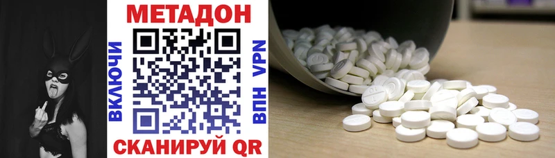 МЕТАДОН мёд  Волгореченск 