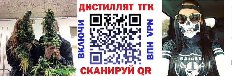 Дистиллят ТГК вейп  дарк нет формула  Волгореченск 